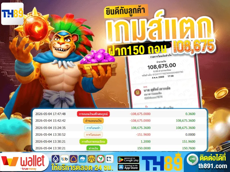 โปรโมชั่น bravo789 7