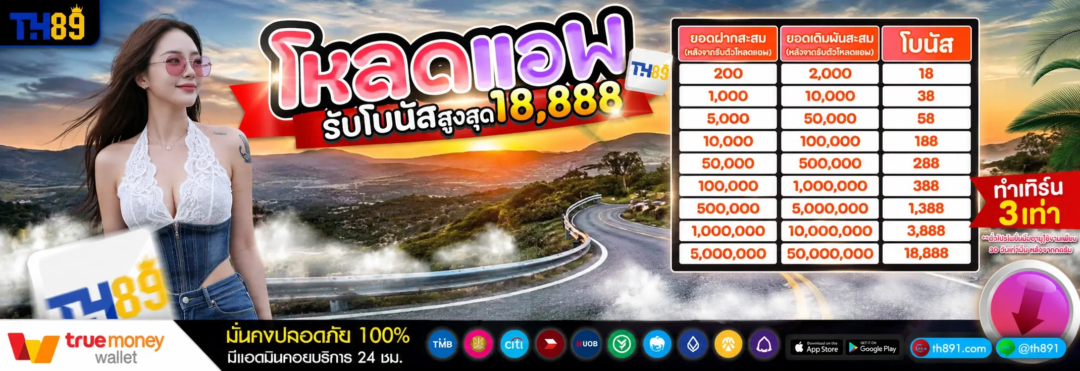 โปรโมชั่น bravo789 2