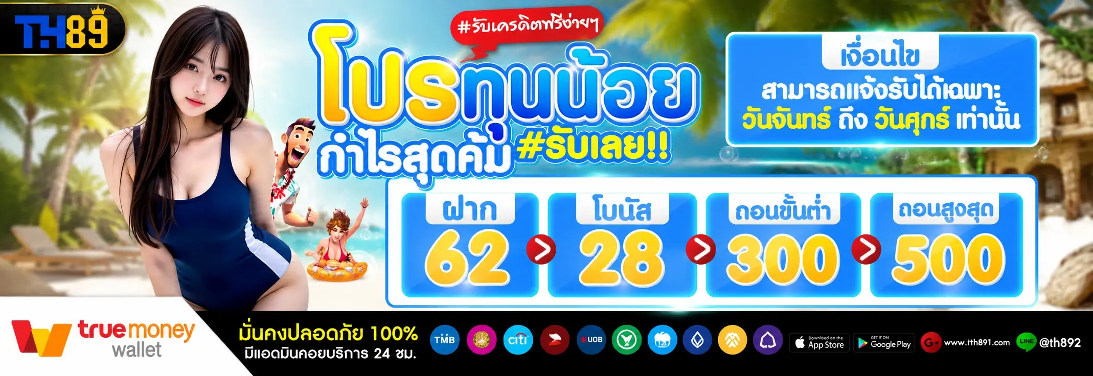 โปรโมชั่น bravo789 4