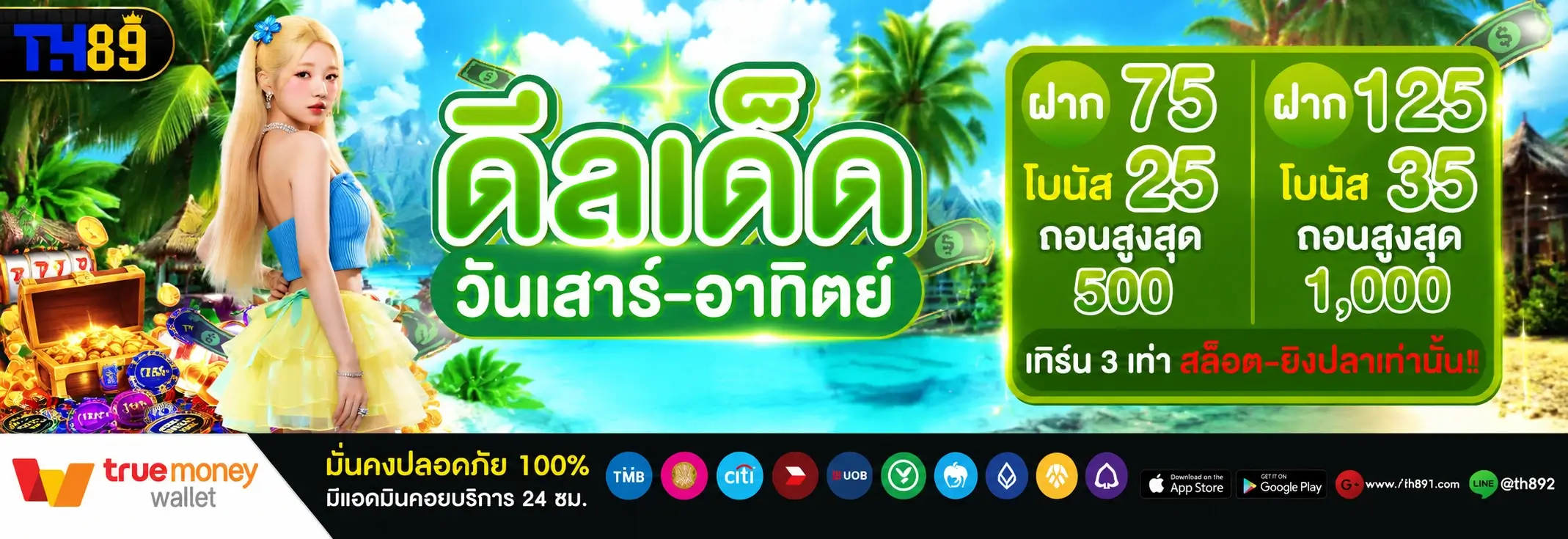 โปรโมชั่น bravo789 5