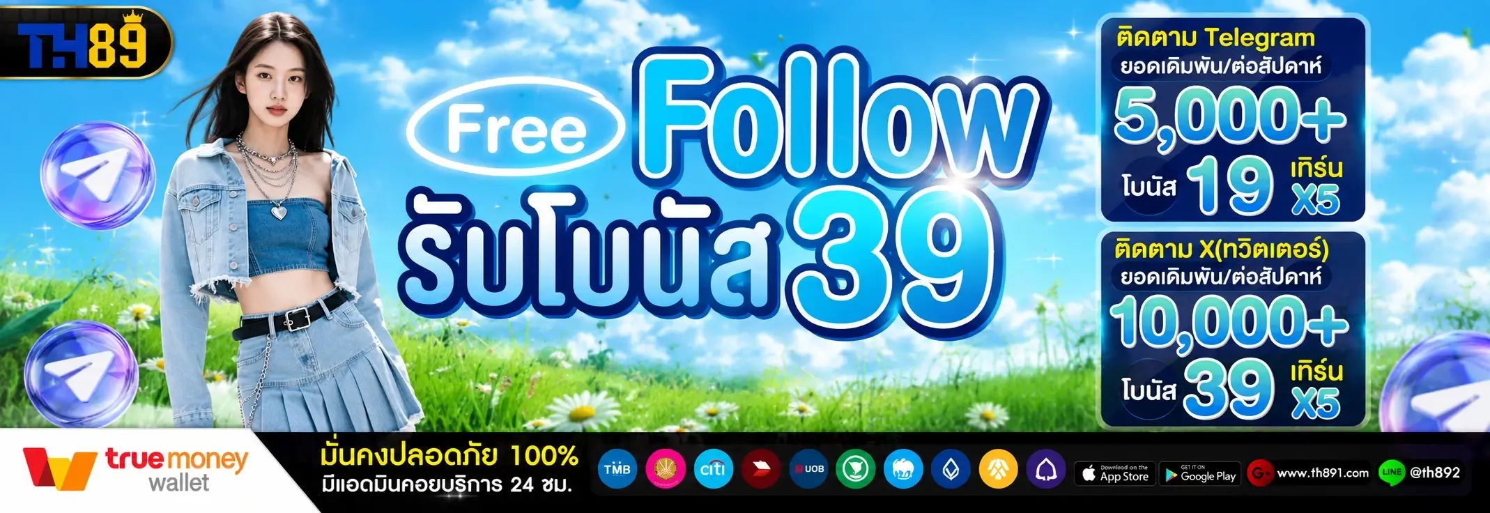 โปรโมชั่น bravo789 6