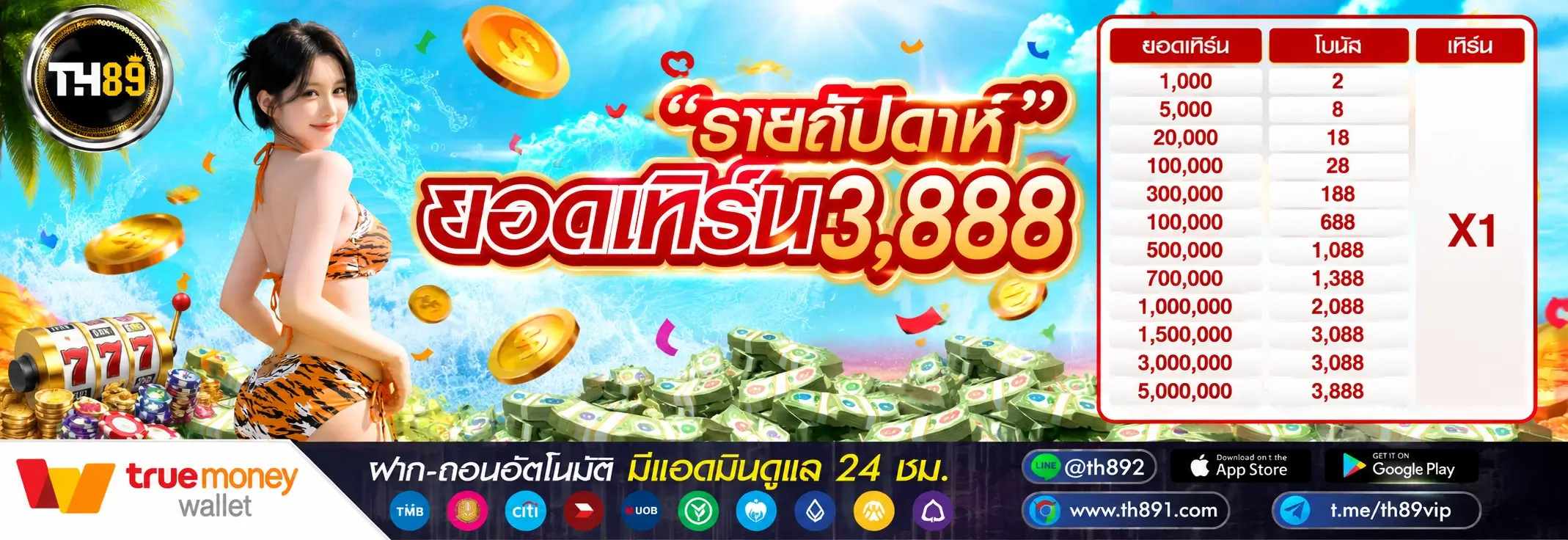 โปรโมชั่น bravo789 1