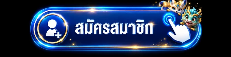 ปุ่ม BRAVO789 เข้าสู่ระบบและจัดการบัญชีสมาชิก